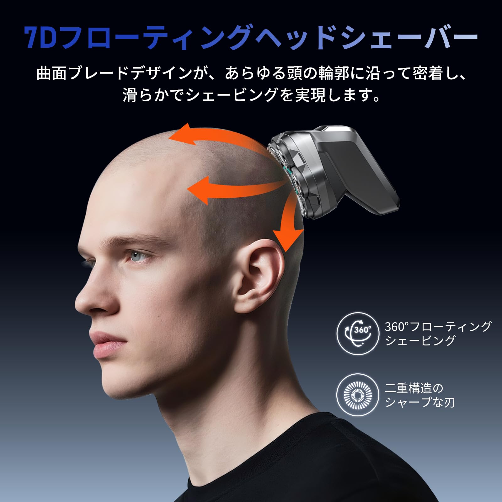 Amazon | kensen スキンヘッド用シェーバー 120枚刃 2段階スピード 7D